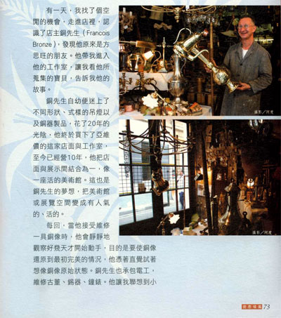 revue de chine